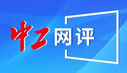 中工網(wǎng)評丨“工會愛心互獻”行動，不僅僅是對職工群眾的關愛幫助