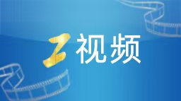 輝煌75載 我與共和國同成長｜“工人教授”竇鐵成：把活干好就是為國家做奉獻